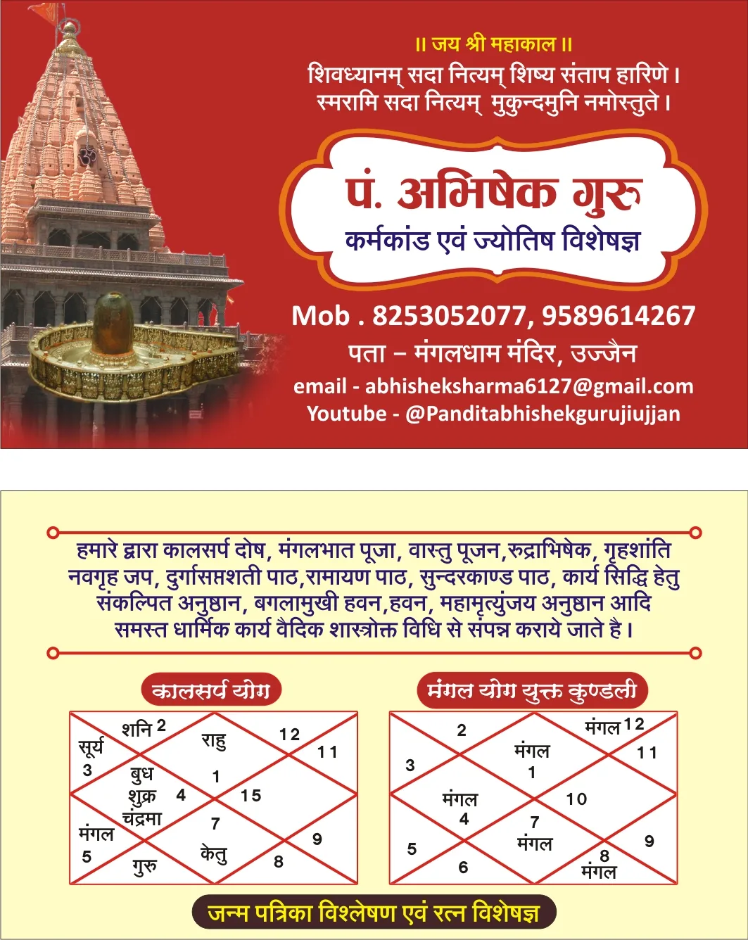 Havan ceremony with sacred fire